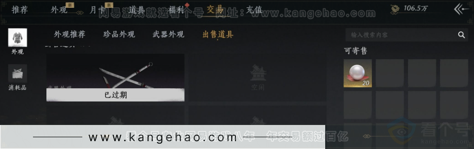 YYS32506燕云十六声账号详情图34 YYS32506燕云十六声账号详情图34