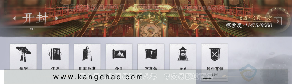 YYS32506燕云十六声账号详情图30 YYS32506燕云十六声账号详情图30