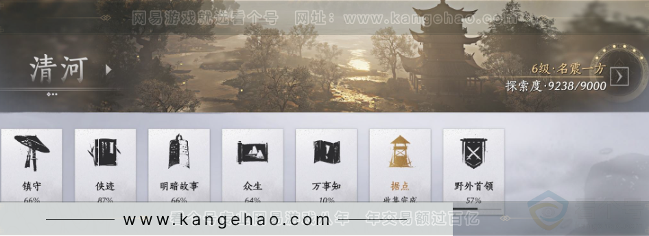 YYS32506燕云十六声账号详情图29 YYS32506燕云十六声账号详情图29