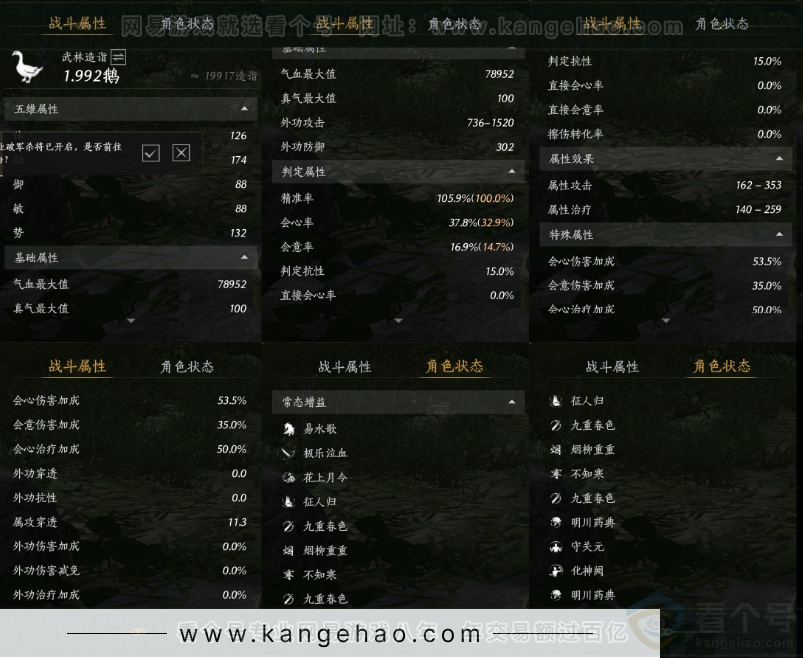 YYS32506燕云十六声账号详情图25 YYS32506燕云十六声账号详情图25