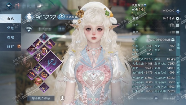 逆水寒手游账号凌西川绝代风华官服绝代风华 女素问（沧澜） 累充卧看 衣品29w 国色15w 馆藏32w 46颗不含转盘已用天赏+活动外观【副本发】紫宿-星落-舞阳白【转盘头】微光【13天霓染】热门好看自染多多【天赏发式】浅...
