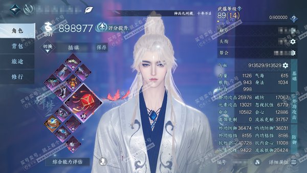 逆水寒手游账号逐中原东京梦华官服东京梦华 男碎梦/沧澜  评分89.8w  累充称号秋水不染尘【顶奢】沧溟荡流-寰宇流光【进阶神兵】玄龙耀世 衣品89w国色10w馆藏111w 不含顶奢已用82天赏+1活动外观【转盘头】灼妖...
