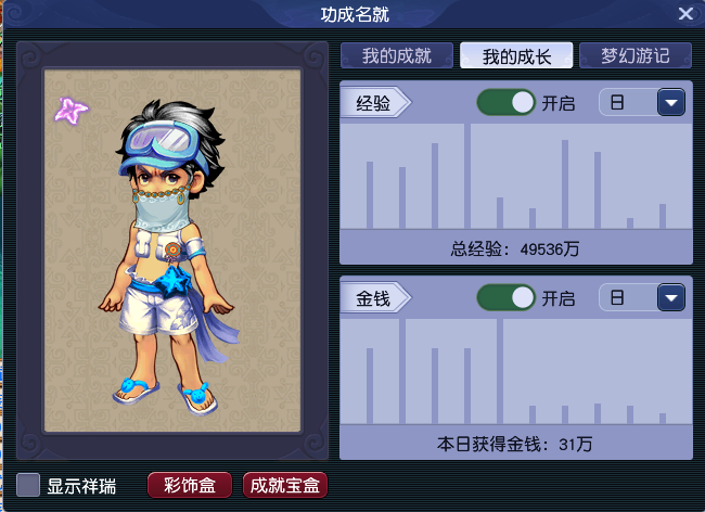 CWF30287梦幻西游畅玩服账号详情图3