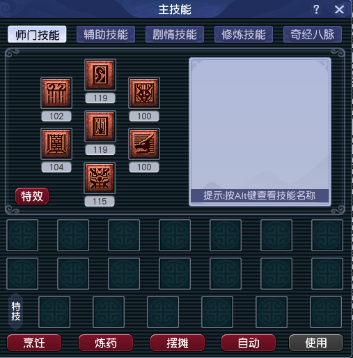 CWF30287梦幻西游畅玩服账号详情图12