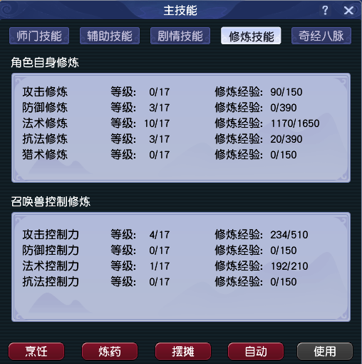 CWF30287梦幻西游畅玩服账号详情图9