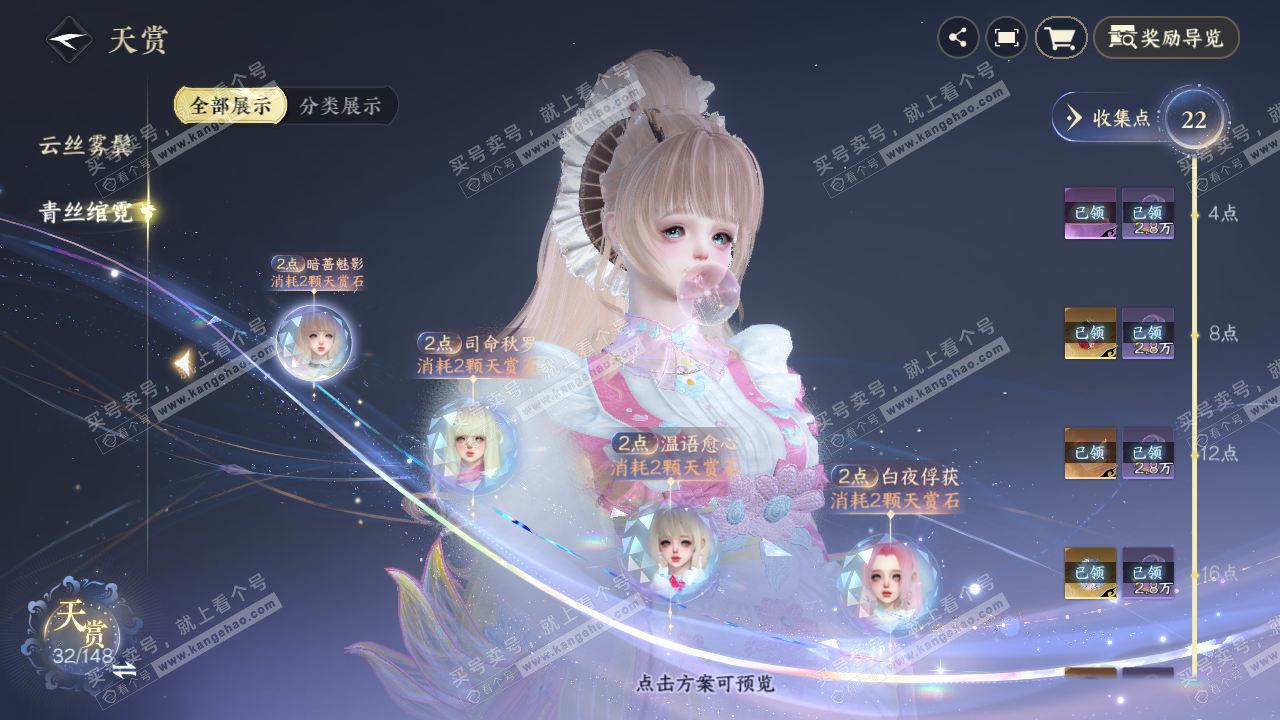 NSH323343逆水寒手游账号详情图21 NSH323343逆水寒手游账号详情图21