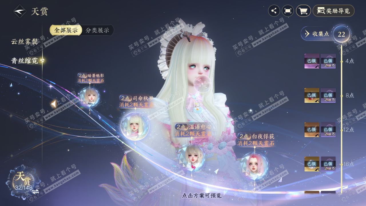 NSH323343逆水寒手游账号详情图22 NSH323343逆水寒手游账号详情图22