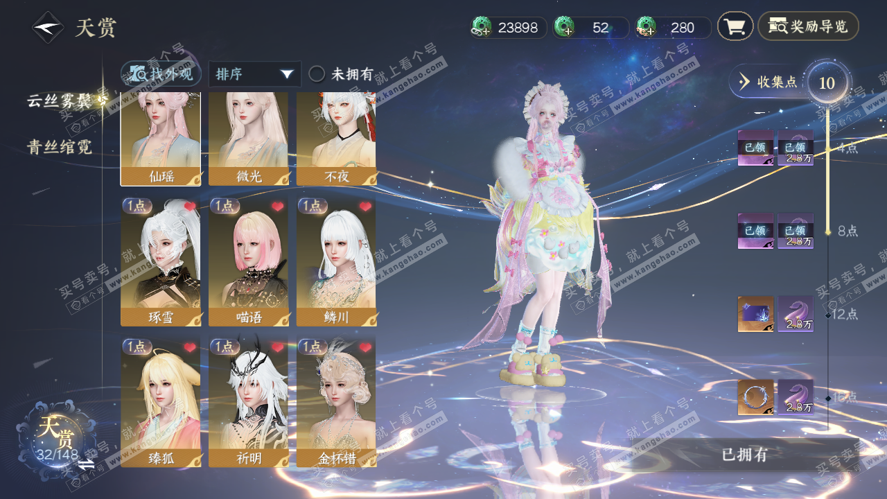 NSH323343逆水寒手游账号详情图19 NSH323343逆水寒手游账号详情图19