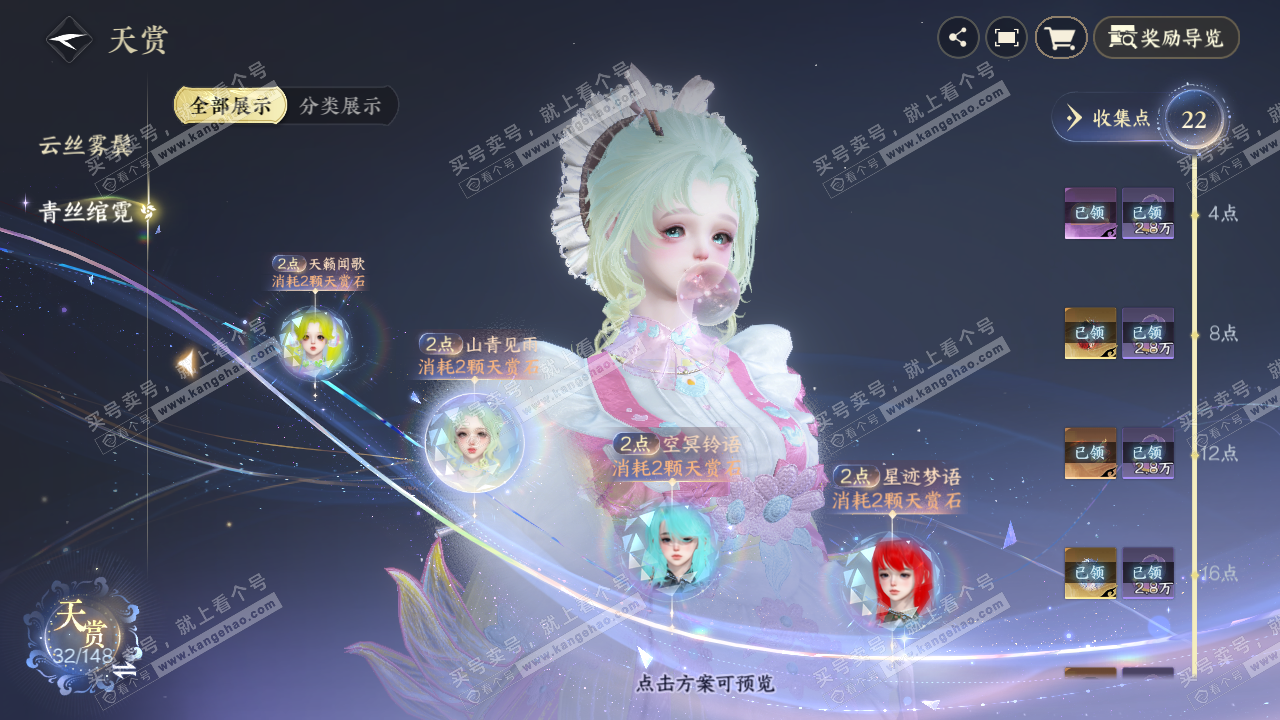 NSH323343逆水寒手游账号详情图26 NSH323343逆水寒手游账号详情图26