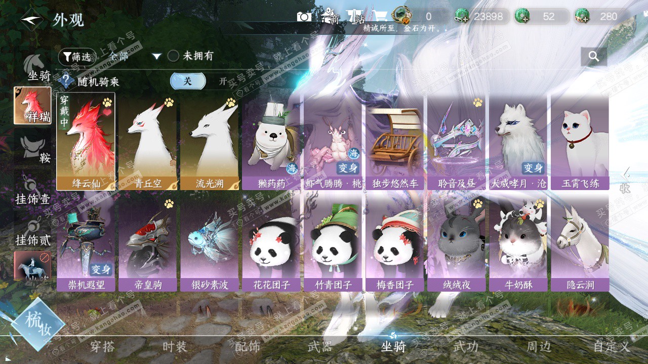 NSH323343逆水寒手游账号详情图10 NSH323343逆水寒手游账号详情图10