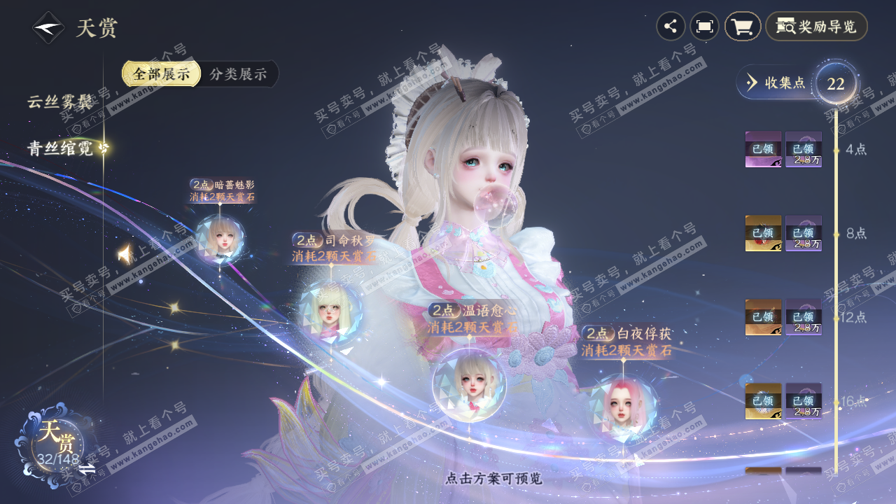 NSH323343逆水寒手游账号详情图23 NSH323343逆水寒手游账号详情图23