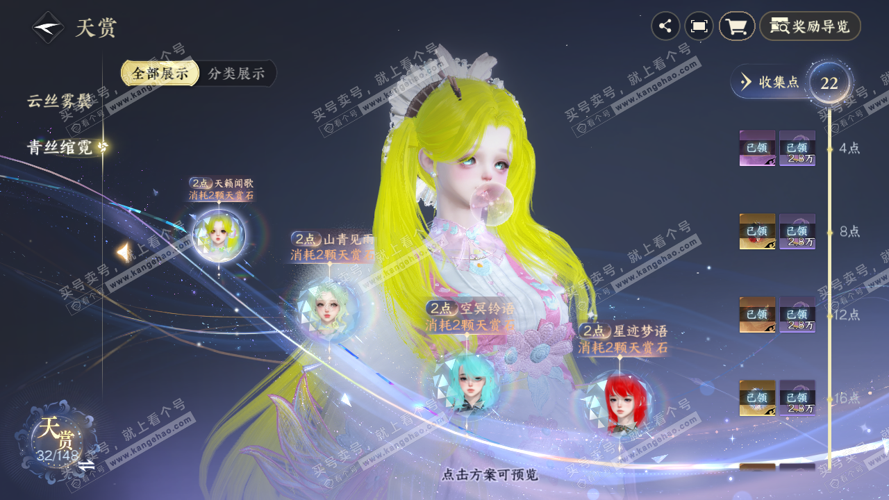 NSH323343逆水寒手游账号详情图25 NSH323343逆水寒手游账号详情图25