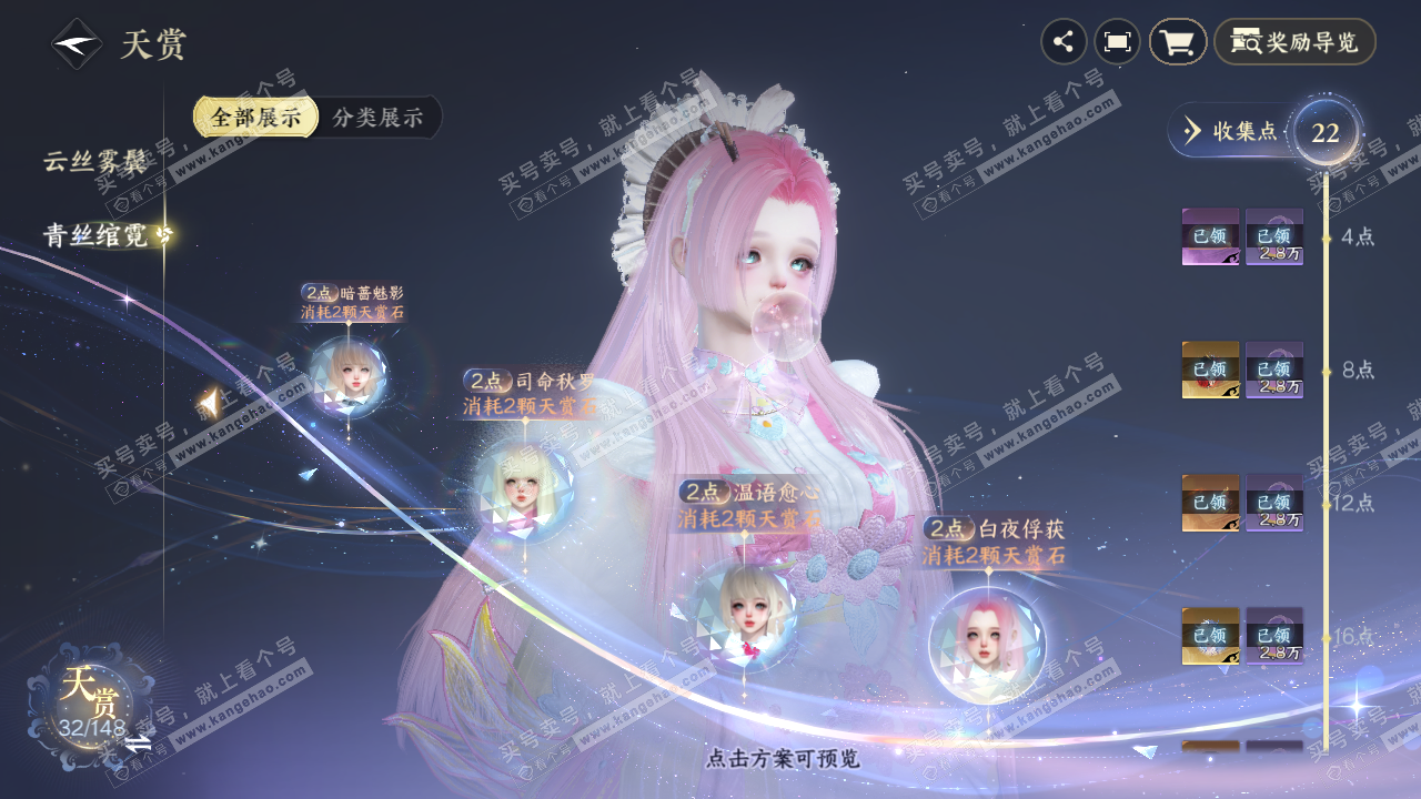 NSH323343逆水寒手游账号详情图24 NSH323343逆水寒手游账号详情图24