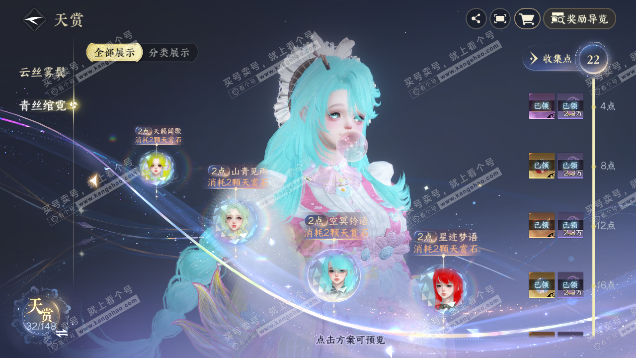 NSH323343逆水寒手游账号详情图27 NSH323343逆水寒手游账号详情图27