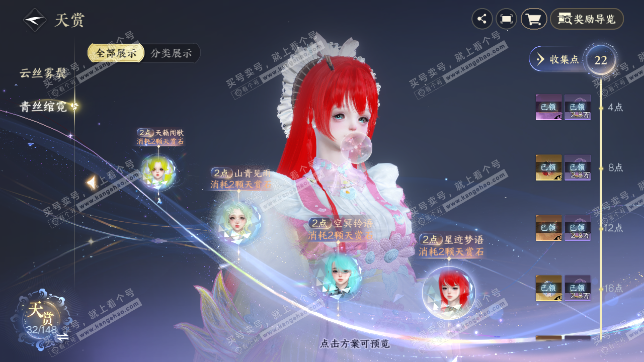 NSH323343逆水寒手游账号详情图28 NSH323343逆水寒手游账号详情图28