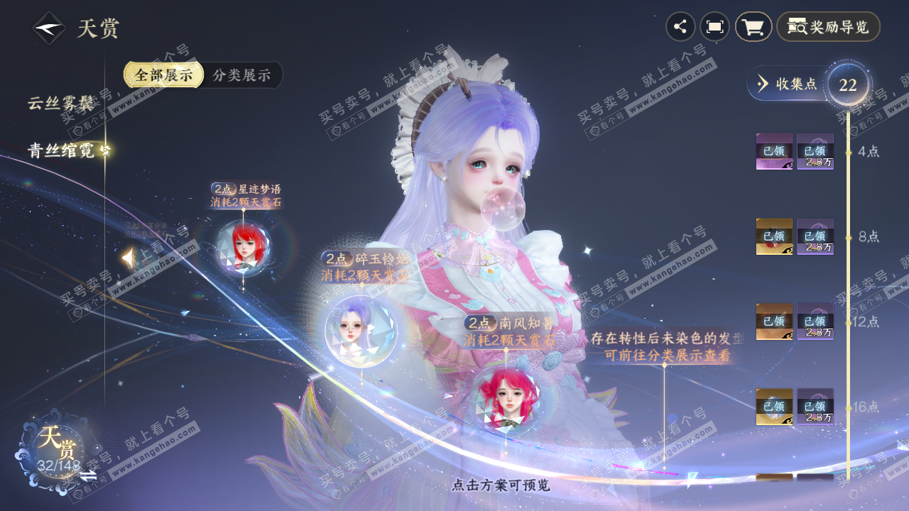 NSH323343逆水寒手游账号详情图29 NSH323343逆水寒手游账号详情图29