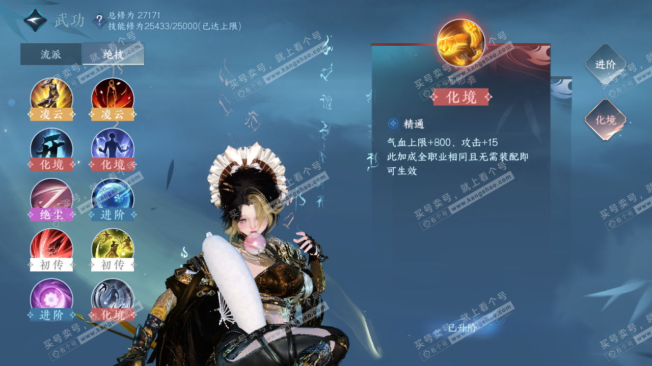 NSH323343逆水寒手游账号详情图33 NSH323343逆水寒手游账号详情图33