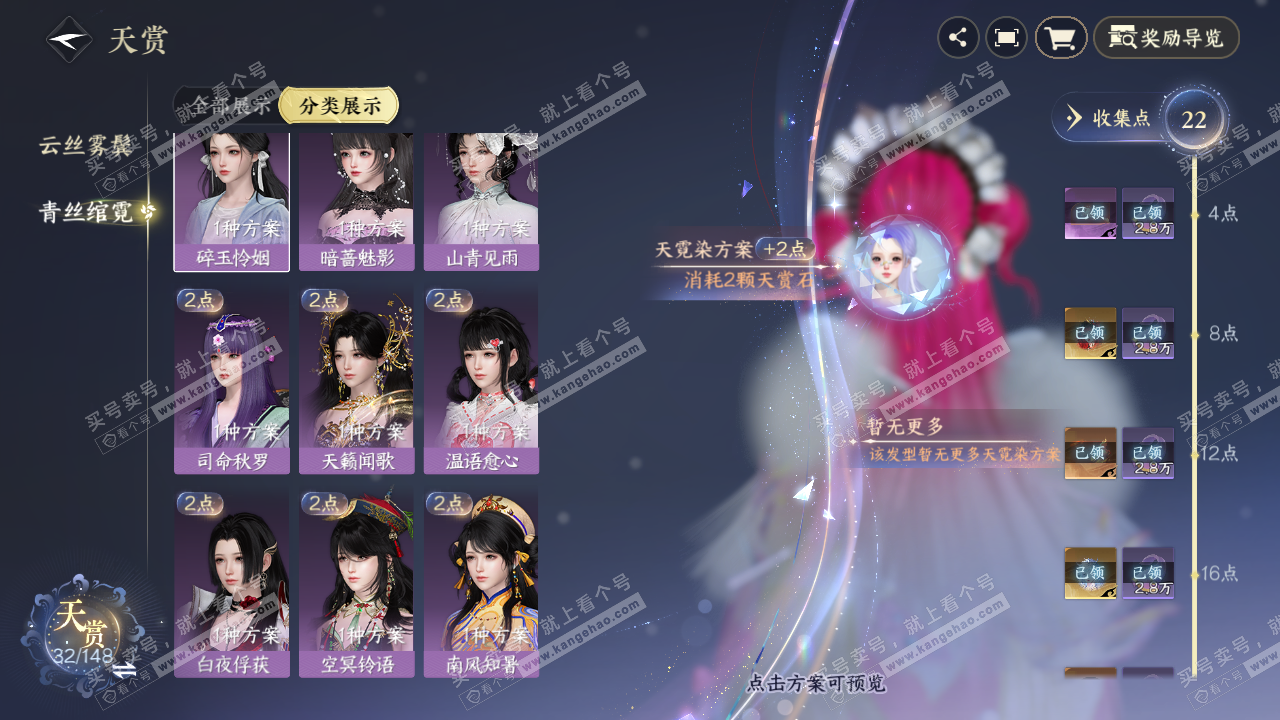 NSH323343逆水寒手游账号详情图31 NSH323343逆水寒手游账号详情图31