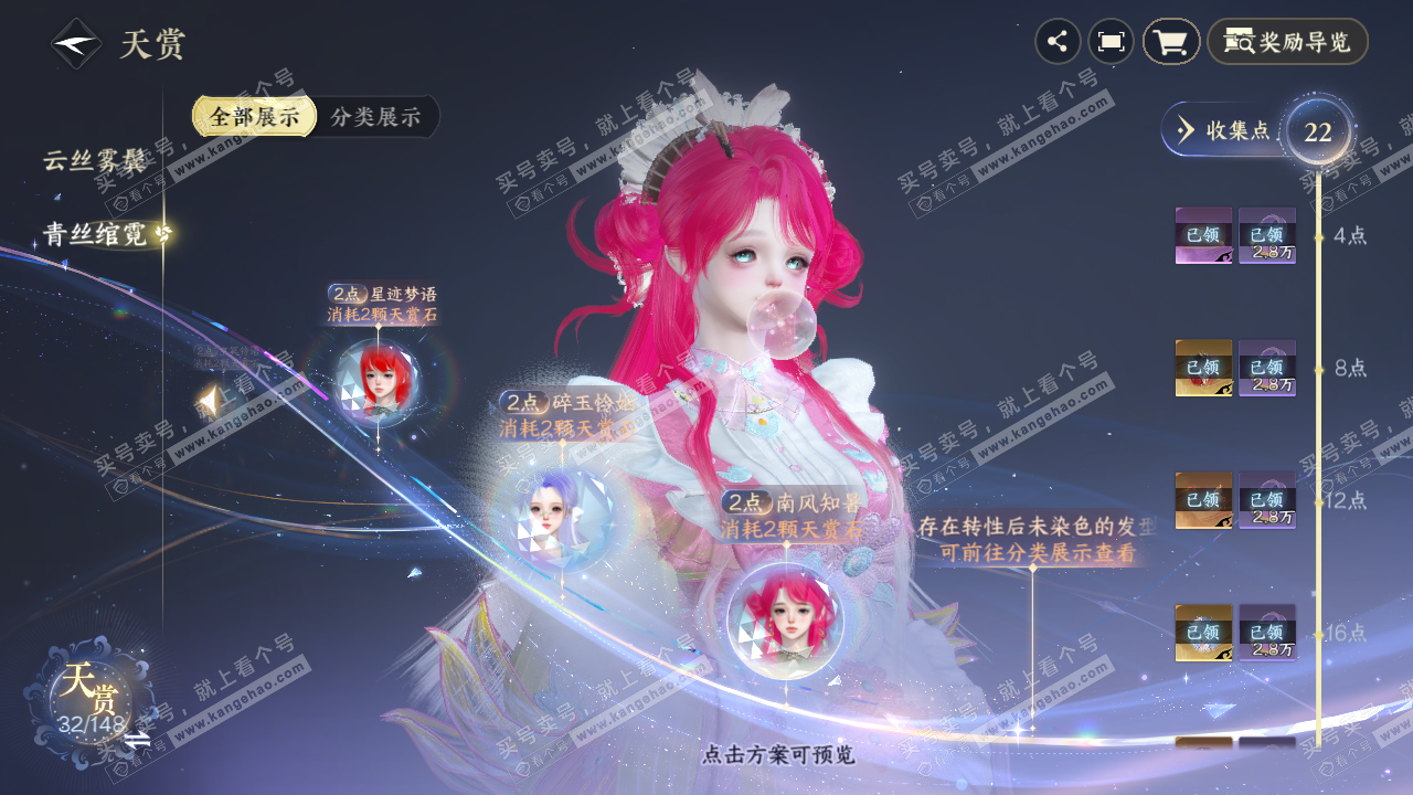 NSH323343逆水寒手游账号详情图30 NSH323343逆水寒手游账号详情图30