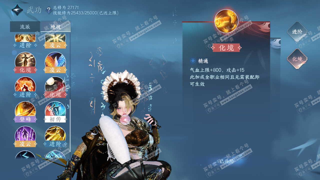 NSH323343逆水寒手游账号详情图34 NSH323343逆水寒手游账号详情图34