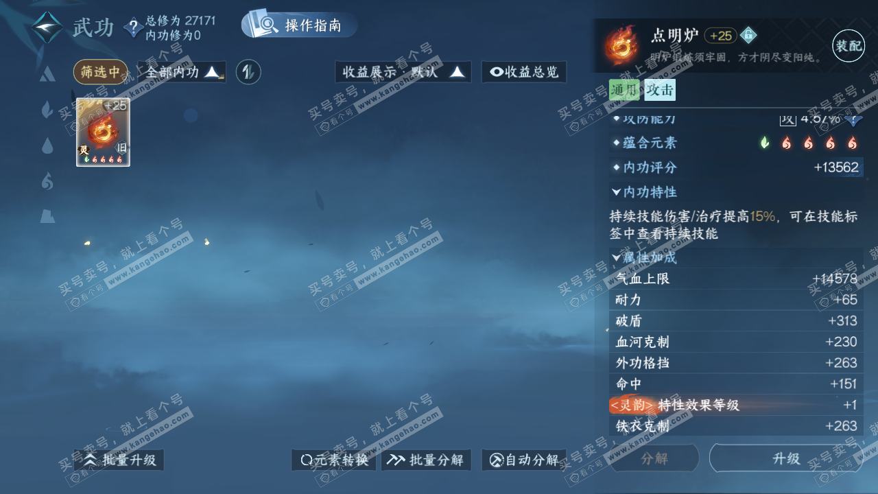 NSH323343逆水寒手游账号详情图35 NSH323343逆水寒手游账号详情图35