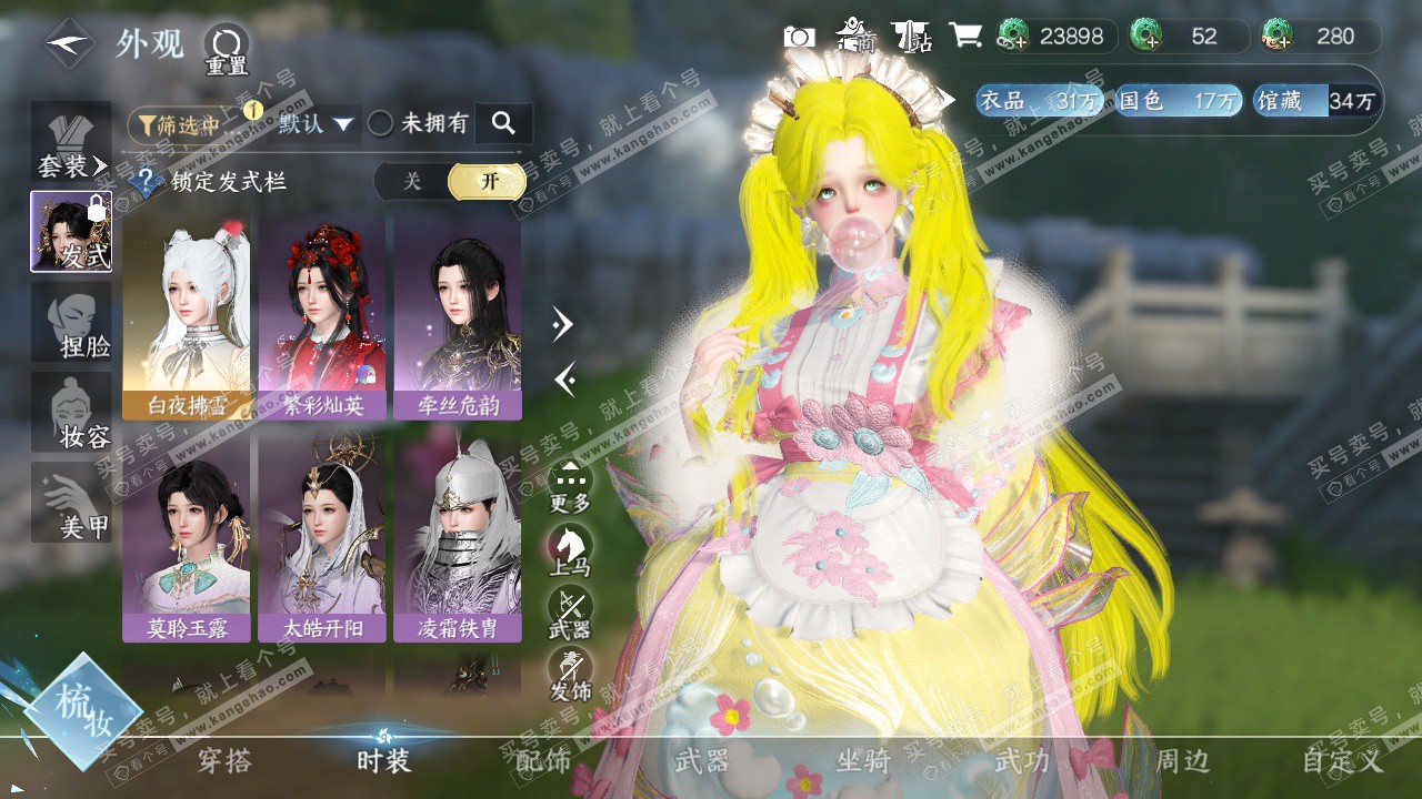 NSH323343逆水寒手游账号详情图5 NSH323343逆水寒手游账号详情图5