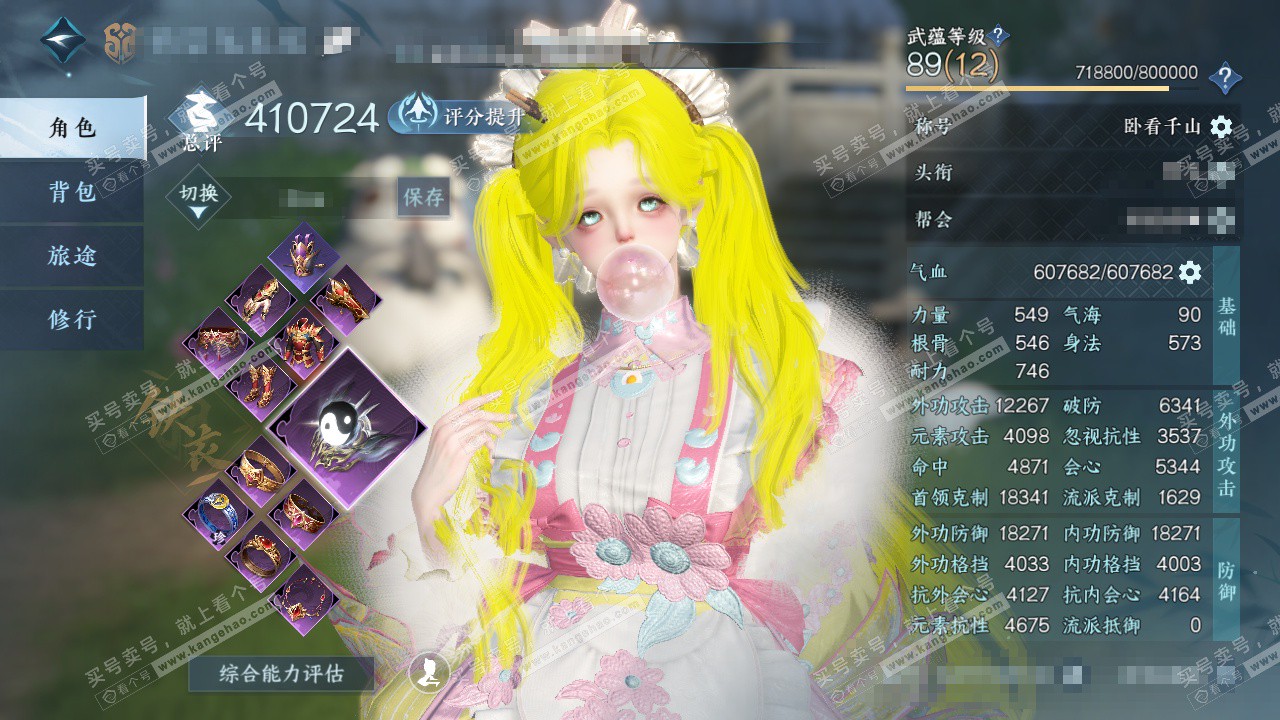 NSH323343逆水寒手游账号详情图1 NSH323343逆水寒手游账号详情图1