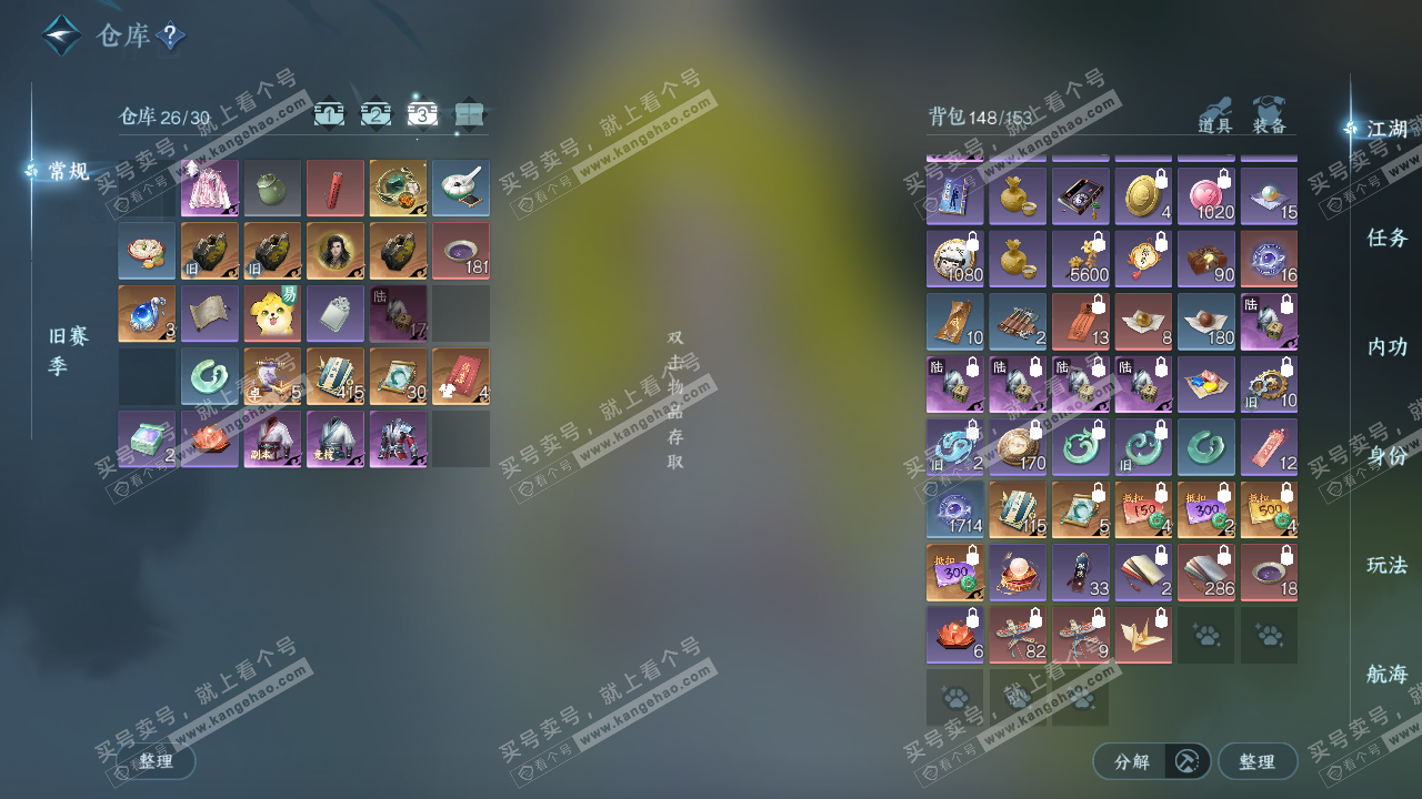 NSH323343逆水寒手游账号详情图3 NSH323343逆水寒手游账号详情图3