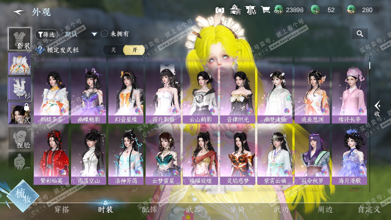 NSH323343逆水寒手游账号详情图7 NSH323343逆水寒手游账号详情图7