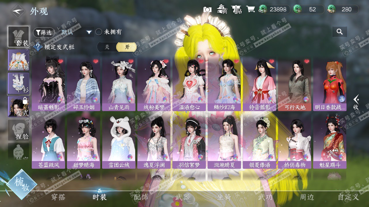 NSH323343逆水寒手游账号详情图6 NSH323343逆水寒手游账号详情图6