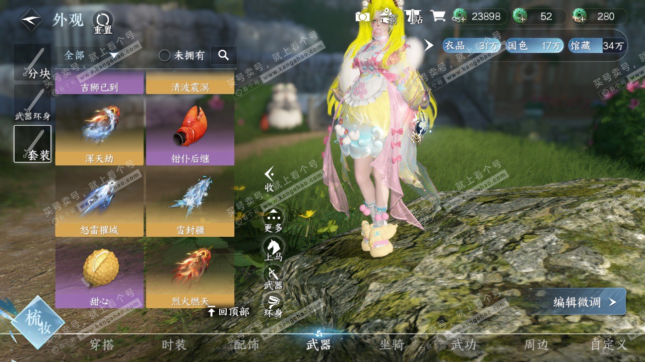 NSH323343逆水寒手游账号详情图9 NSH323343逆水寒手游账号详情图9