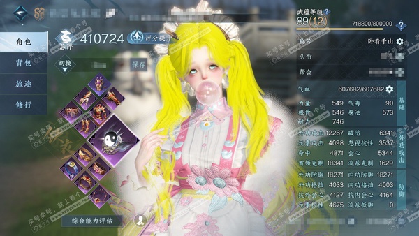 逆水寒手游账号蝶恋花踏月留香官服踏月留香 女铁衣（素问） 评分41w 累充卧看千山 衣品31w 国色17w 46颗不含转盘已用天赏+1绑定未用+2活动外观【副本发】舞阳白【转盘头】仙瑶-微光【8天赏发型】白鹿瑶-金杯错-祈...