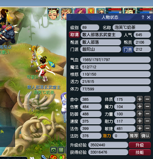 CWF30288梦幻西游畅玩服账号详情图3