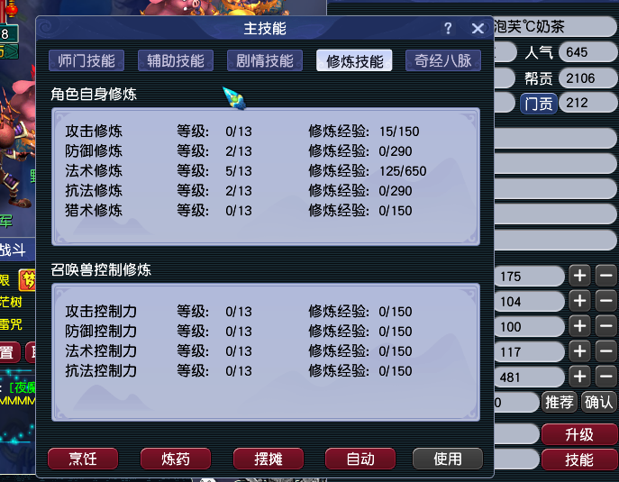 CWF30288梦幻西游畅玩服账号详情图1