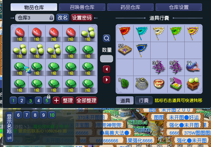 CWF30288梦幻西游畅玩服账号详情图9