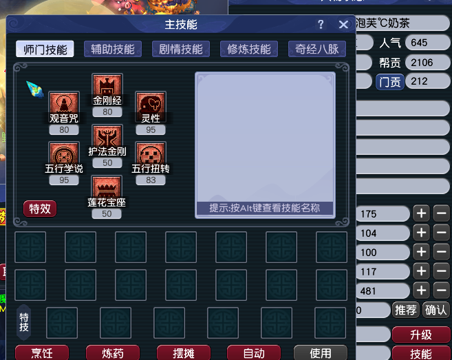 CWF30288梦幻西游畅玩服账号详情图2