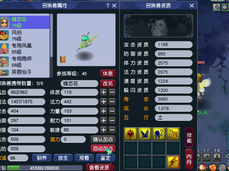 CWF30288梦幻西游畅玩服账号详情图4