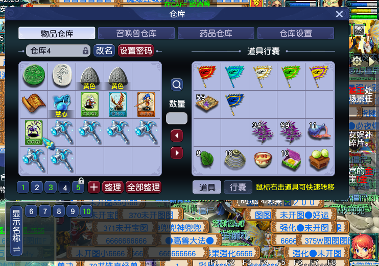 CWF30288梦幻西游畅玩服账号详情图11
