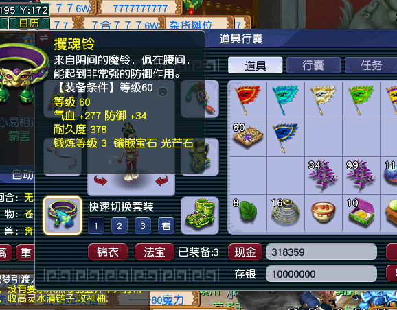 CWF30288梦幻西游畅玩服账号详情图6