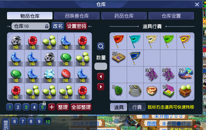 CWF30288梦幻西游畅玩服账号详情图8