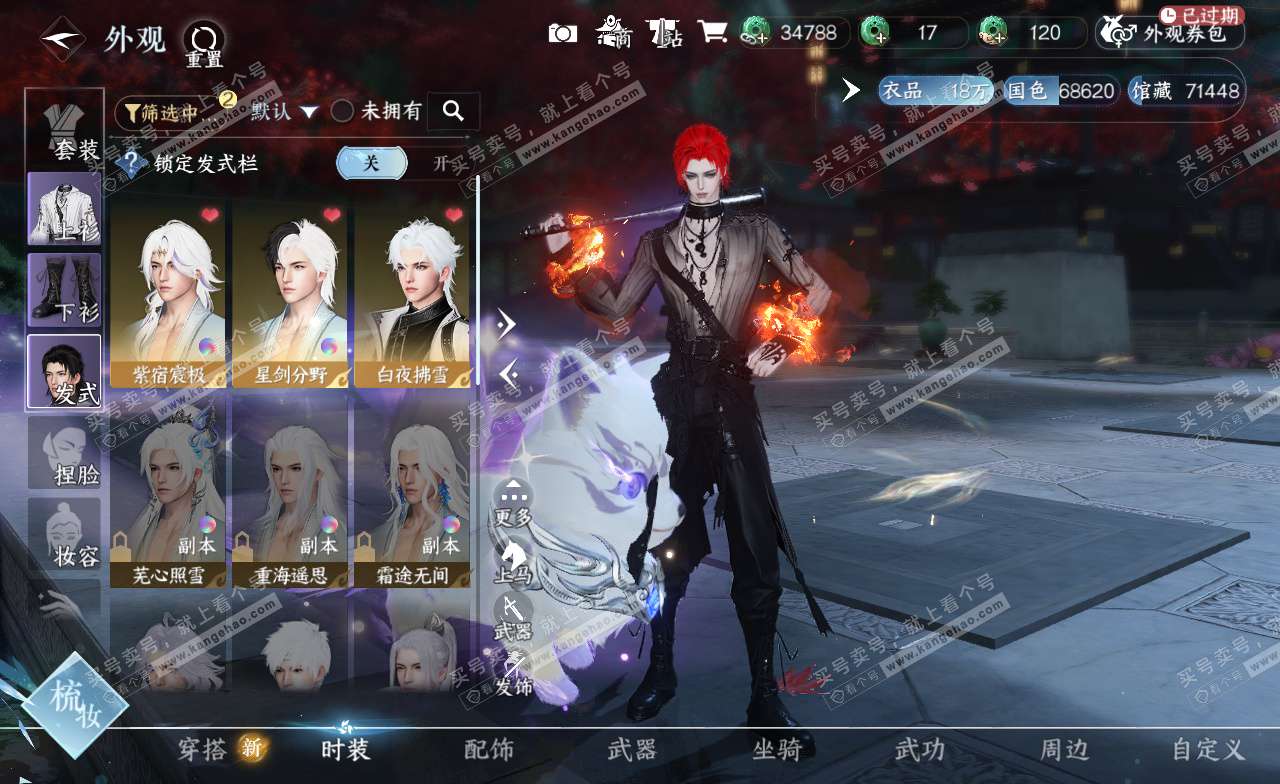 NSH323346逆水寒手游账号详情图10 NSH323346逆水寒手游账号详情图10