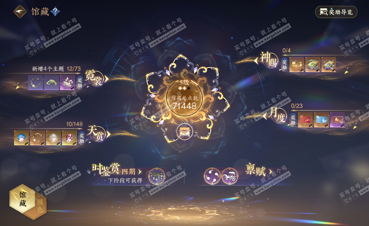 NSH323346逆水寒手游账号详情图16 NSH323346逆水寒手游账号详情图16