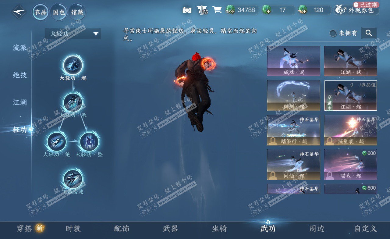 NSH323346逆水寒手游账号详情图13 NSH323346逆水寒手游账号详情图13