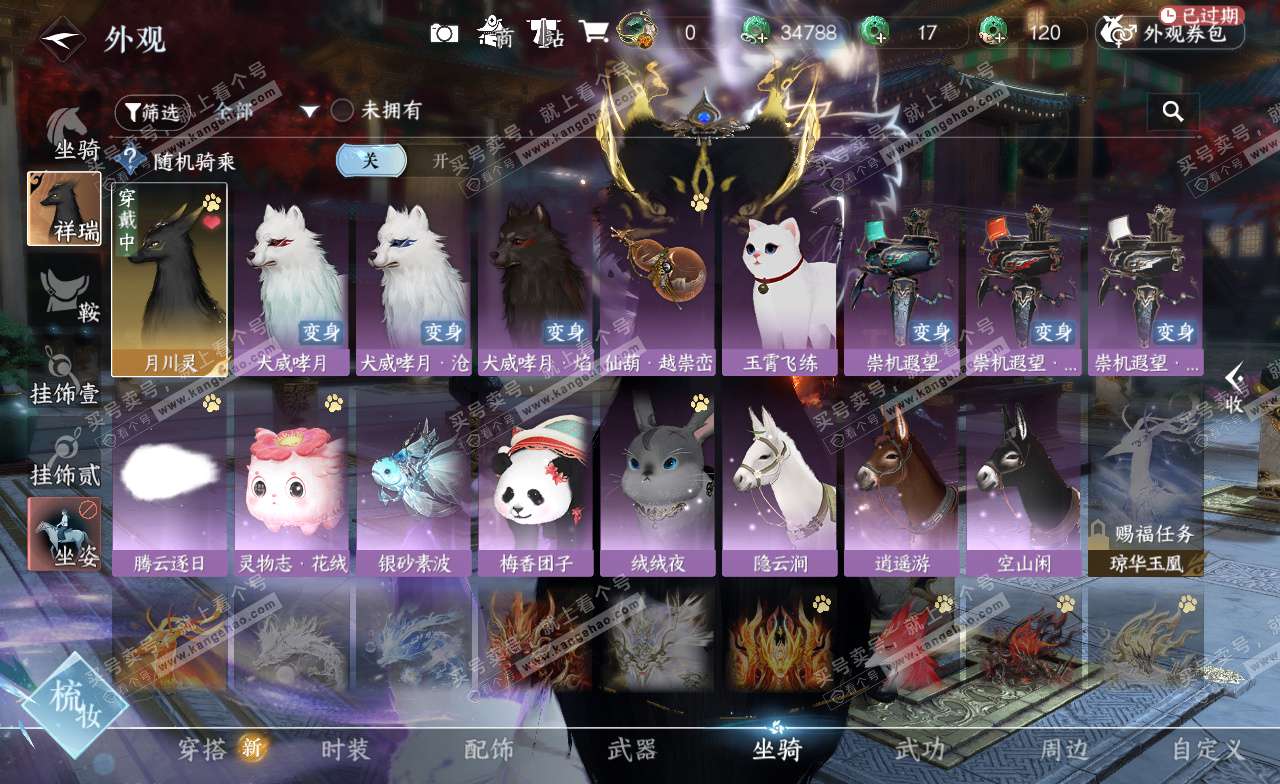 NSH323346逆水寒手游账号详情图12 NSH323346逆水寒手游账号详情图12