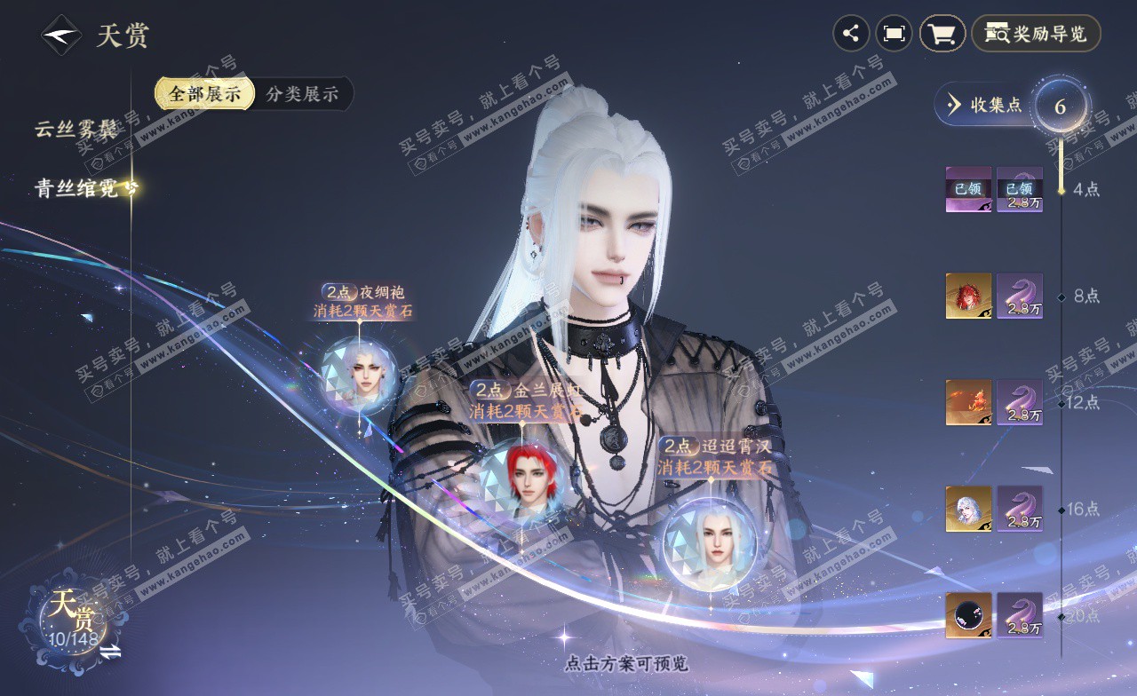 NSH323346逆水寒手游账号详情图9 NSH323346逆水寒手游账号详情图9