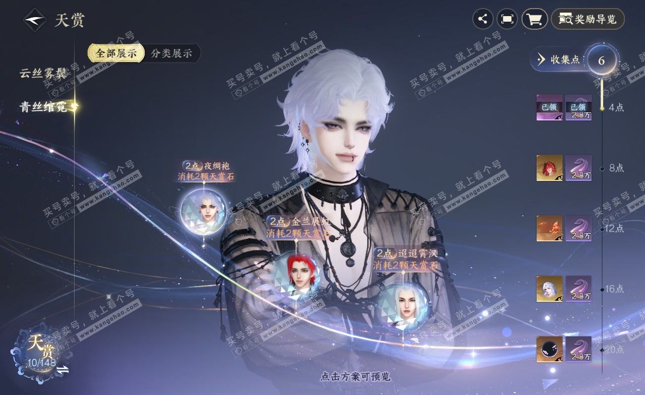 NSH323346逆水寒手游账号详情图7 NSH323346逆水寒手游账号详情图7