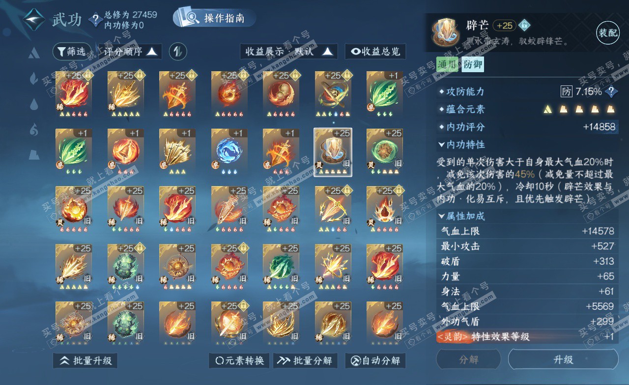 NSH323346逆水寒手游账号详情图25 NSH323346逆水寒手游账号详情图25