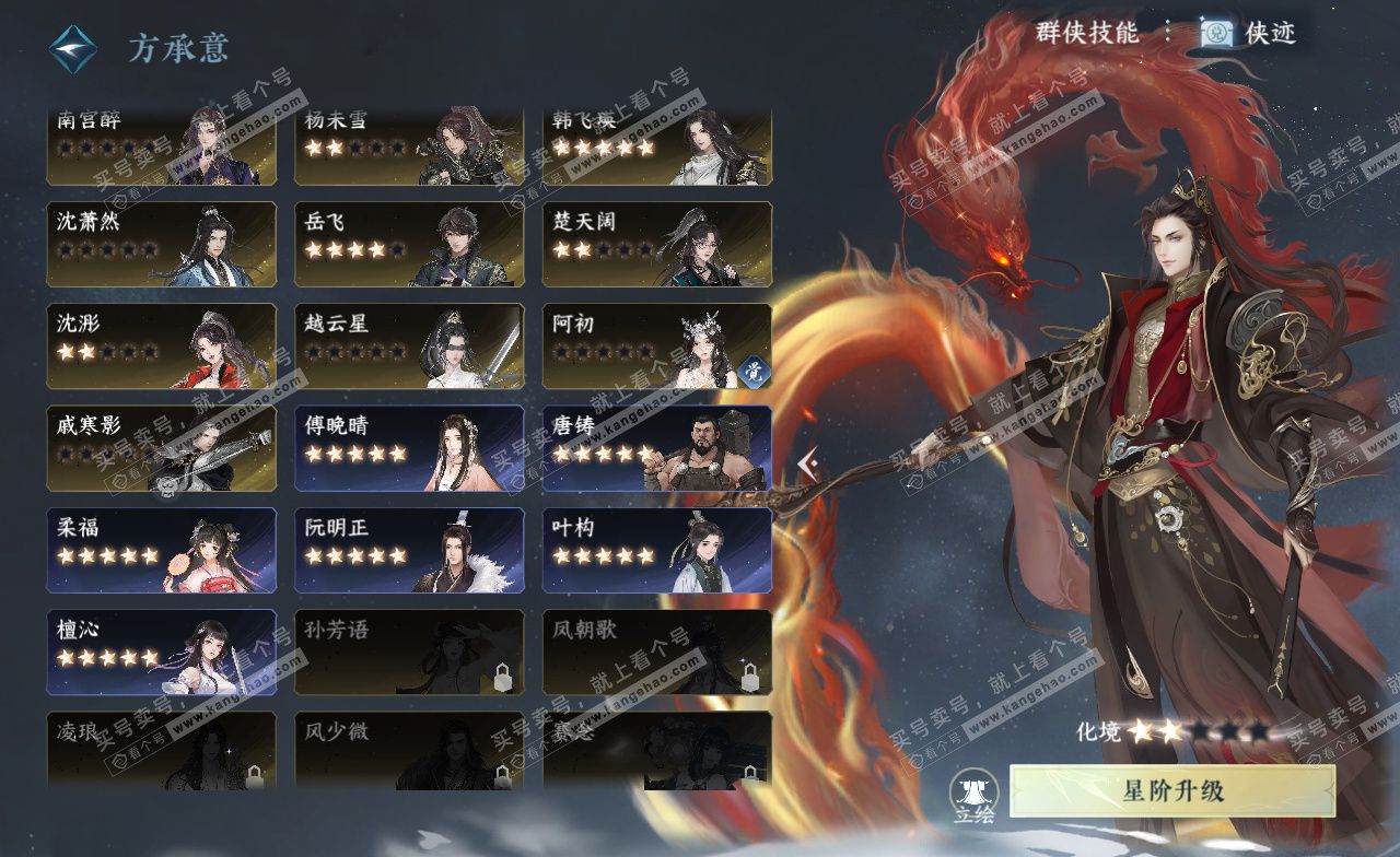 NSH323346逆水寒手游账号详情图36 NSH323346逆水寒手游账号详情图36