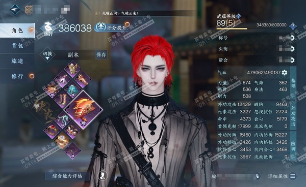 逆水寒手游账号忆江南西子湖畔官服西子湖畔 男铁衣 评分38W 把酒临风称号 已用17天赏 未用2颗绑定天赏 18W衣品 6.8W国色【天霓染】夜绸袍-金兰-迢迢霄汉【天赏发型】琢雪-喵语-琼海-千秋【武器外观】火武【天赏祥...