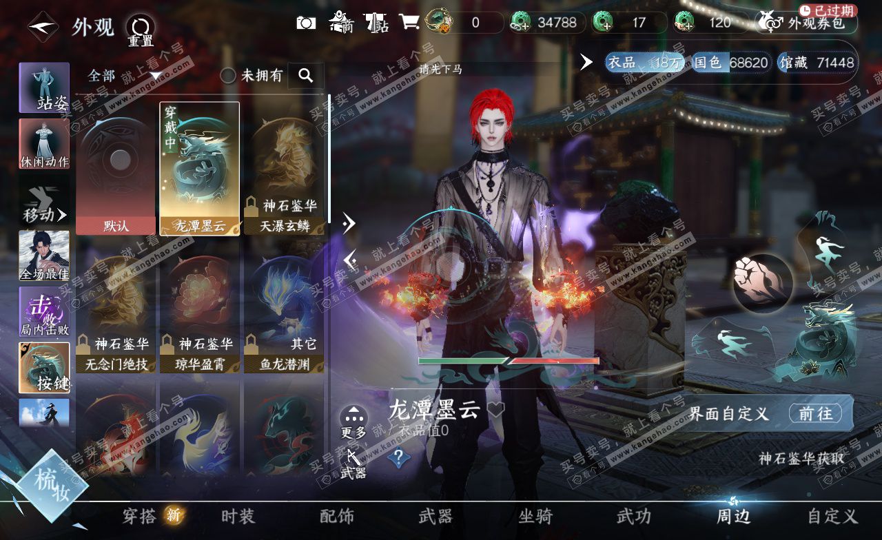 NSH323346逆水寒手游账号详情图14 NSH323346逆水寒手游账号详情图14